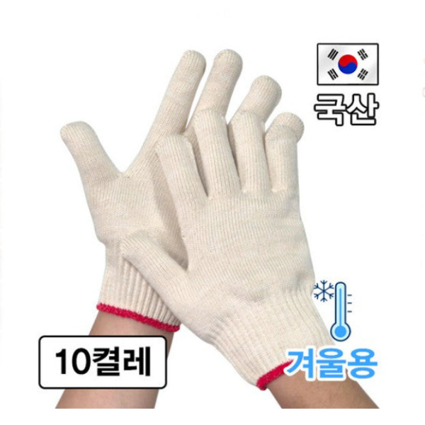 Winter Cotton Gloves 10set