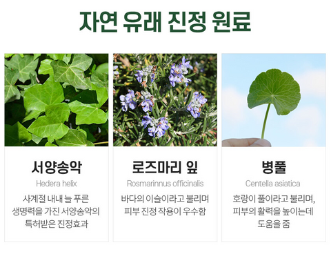 Milk Touch RELAXING HEDERA HELIX CREAM 50ml EmpressKorea *Home shopping 4th sold out*Miraculous calming effects demonstrated ...