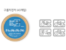 Cloud Bike