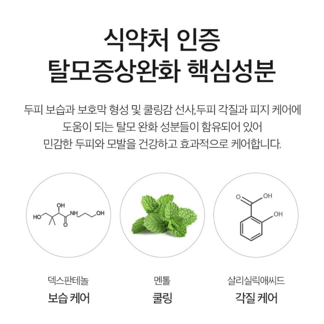 DERMA FACTORY Anti Hair Loss Repair Treatment 150g*2pcs Brewer's Yeast Protein Supply Caffeine Argan Kernel Oil Natural Active Ingredients Scalp Hair Care - EmpressKorea