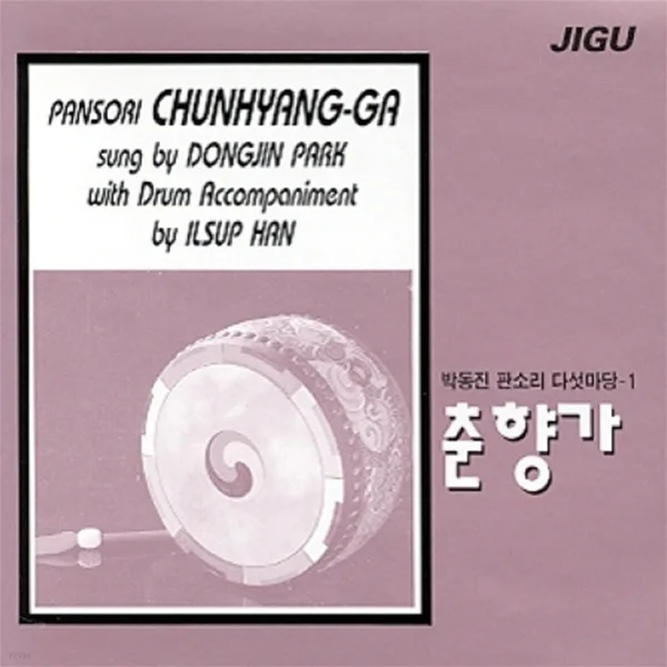Living National Treasure (South Korea) CD Dongjin Park - Pansori 5 Madang 1 Chunhyangga - EmpressKorea