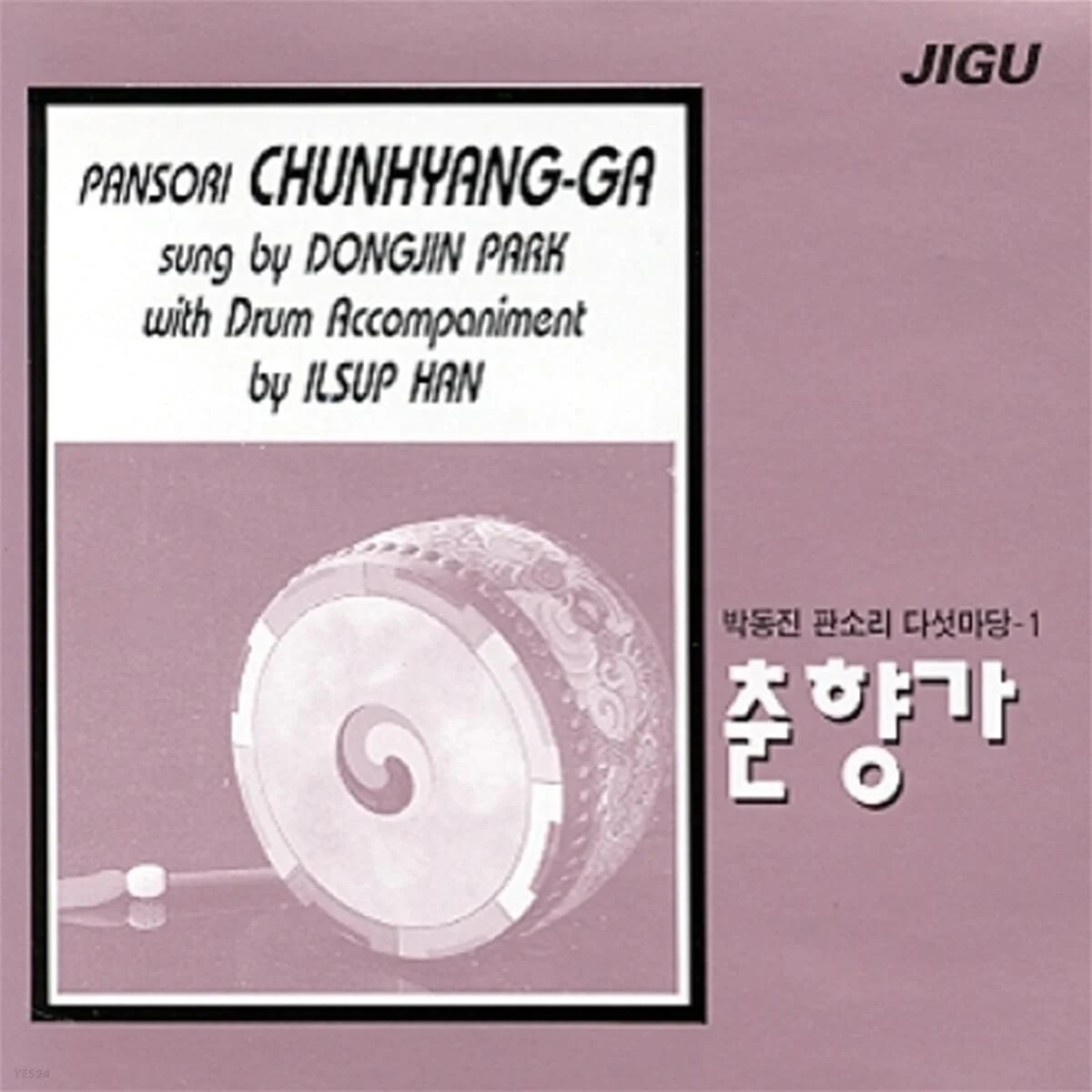 Living National Treasure (South Korea) CD Dongjin Park - Pansori 5 Madang 1 Chunhyangga - EmpressKorea