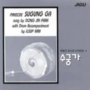 Living National Treasure (South Korea) CD Dongjin Park - Pansori Five Madang 4 Sugungga - EmpressKorea