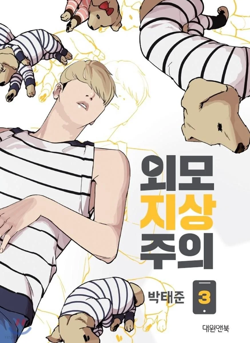 Lookism - Comic Book Vol.3 Korean Ver. - EmpressKorea