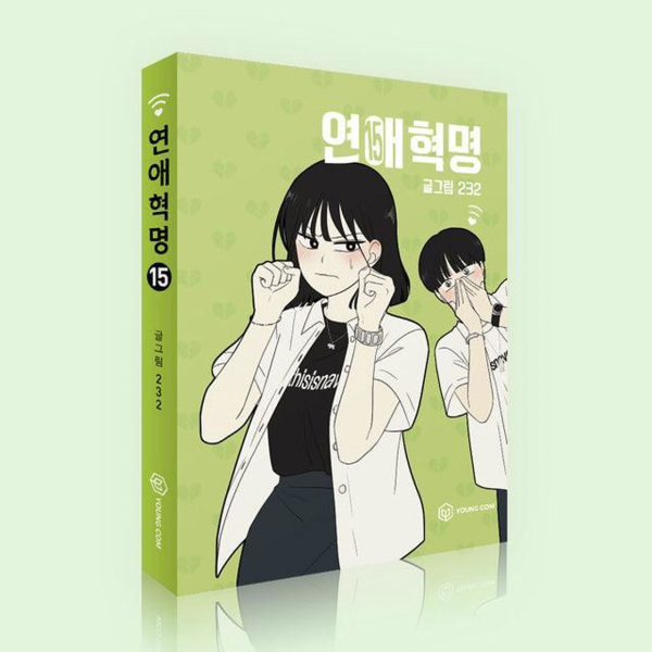 Love Revolution - Comic Book Vol.15 Korean Ver. - EmpressKorea