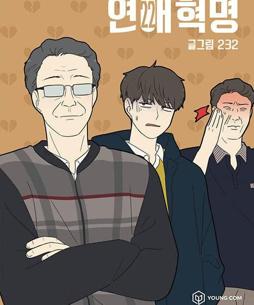 Love Revolution - Comic Book Vol.22 Korean Ver. - EmpressKorea