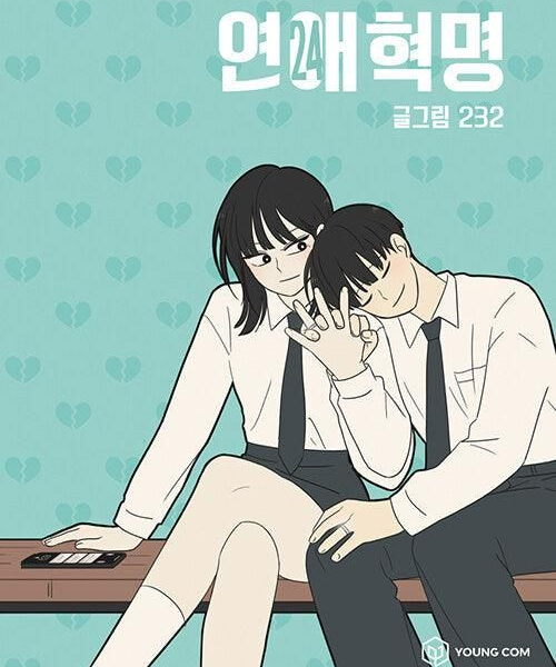 Love Revolution - Comic Book Vol.24 Korean Ver. - EmpressKorea