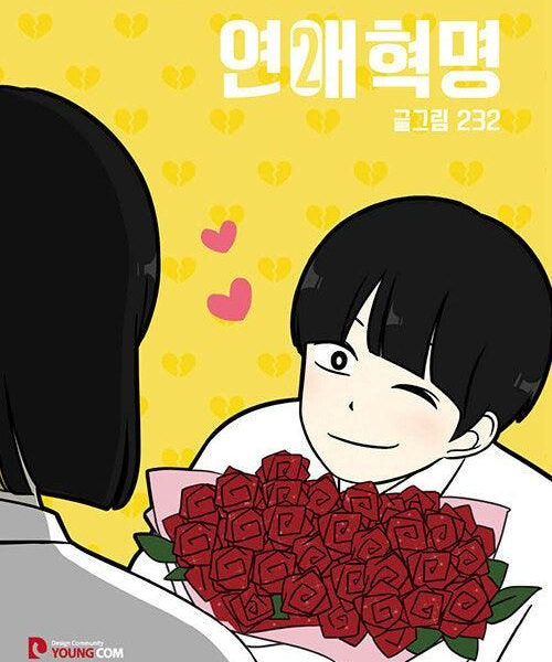 Love Revolution - Comic Book Vol.2 Korean Ver. - EmpressKorea