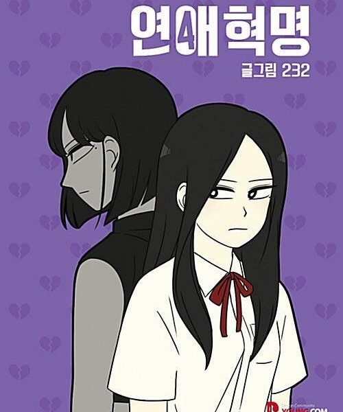 Love Revolution - Comic Book Vol.4 Korean Ver. - EmpressKorea