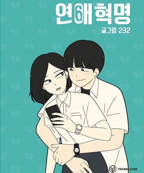 Love Revolution - Comic Book Vol.6 Korean Ver. - EmpressKorea
