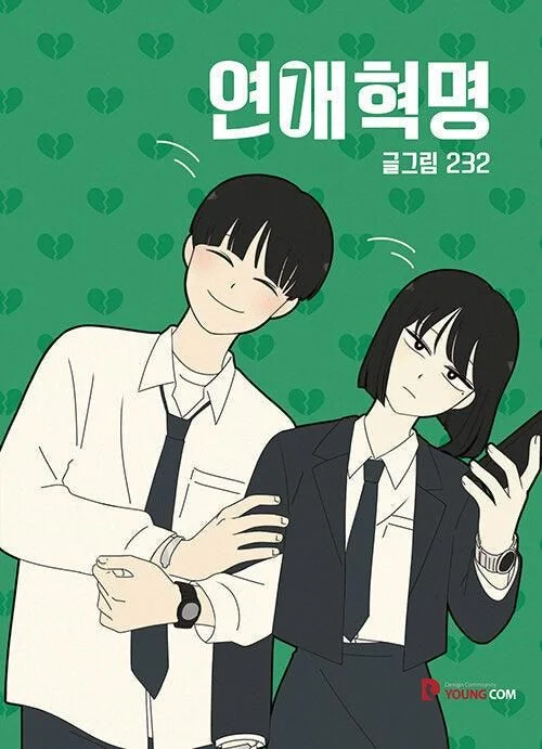 Love Revolution - Comic Book Vol.7 Korean Ver. - EmpressKorea
