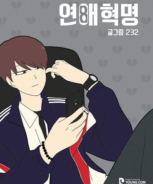 Love Revolution - Comic Book Vol.8 Korean Ver. - EmpressKorea