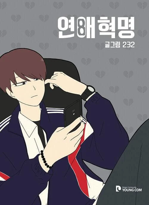 Love Revolution - Comic Book Vol.8 Korean Ver. - EmpressKorea