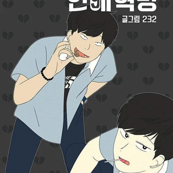 Love Revolution - Comic Book Vol.9 Korean Ver. - EmpressKorea