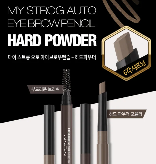 MACQUEEN New York My Strong Auto Eyebrow (3 Colors) - EmpressKorea