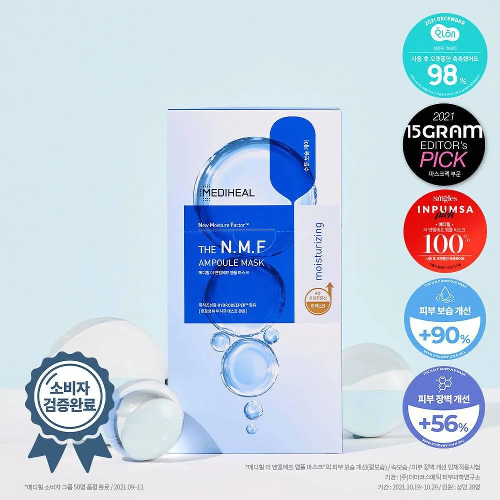 MEDIHEAL N.M.F AMPOULE MASK 27ml*10pcs - EmpressKorea