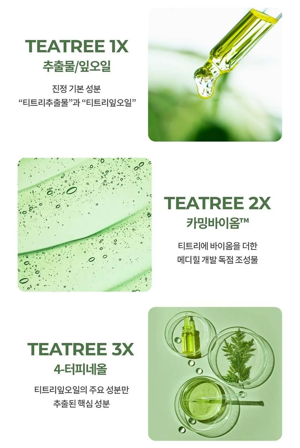 MEDIHEAL Tea Tree Essential Mask 5pcs - EmpressKorea