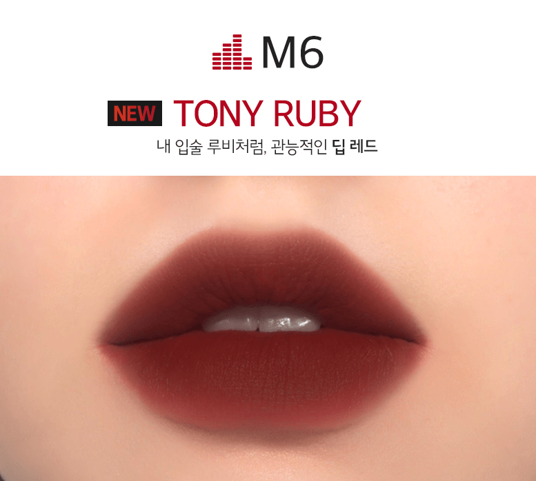 MERZY Bite The Beat Mellow Tint 4g (8 Colors) - EmpressKorea