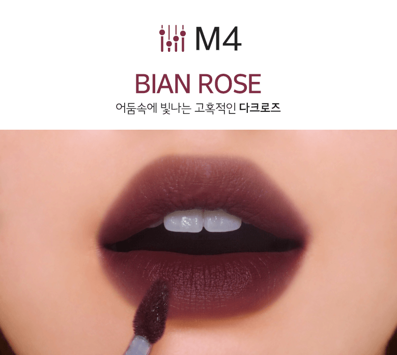 MERZY Bite The Beat Mellow Tint 4g (8 Colors) - EmpressKorea