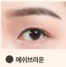 Ash Brown
