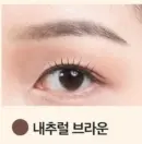 Natural Brown