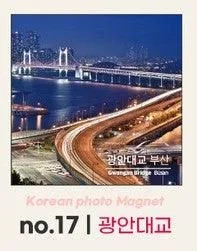 MLAB Korea Famous Place Photo Tile Magnet Refrigerator Magnet - EmpressKorea