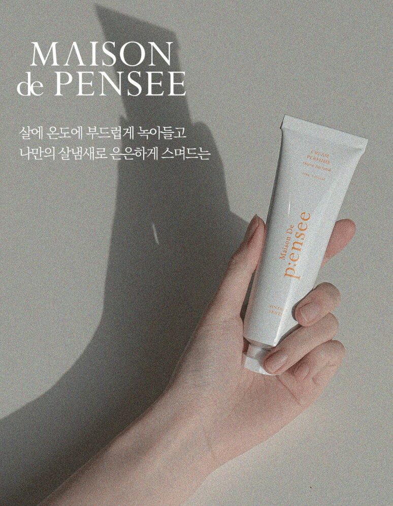 Maison De Pensee Solid Perfume  50ml 3-Type  Adict Cream Perfume - EmpressKorea