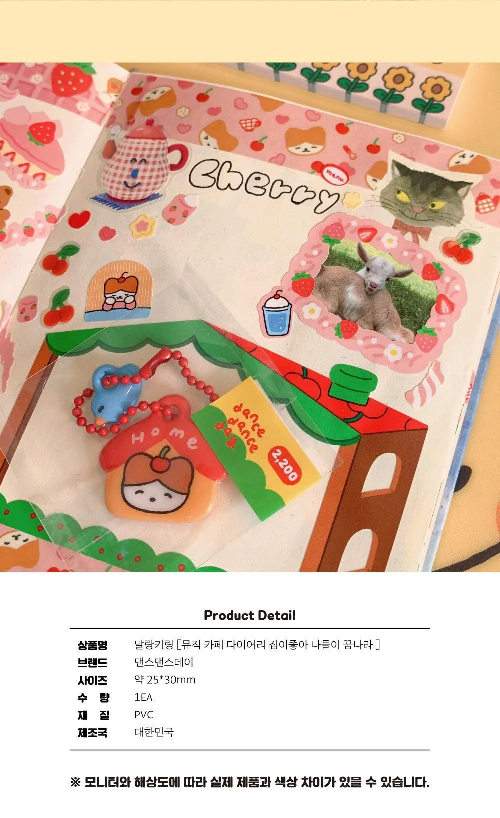 Mallang Key Rings 6 kinds - EmpressKorea