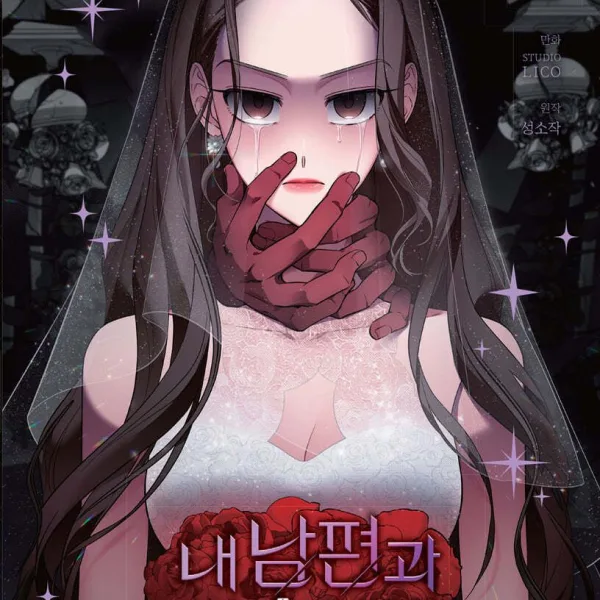 Marry My Husband 1 Standard Edition - EmpressKorea