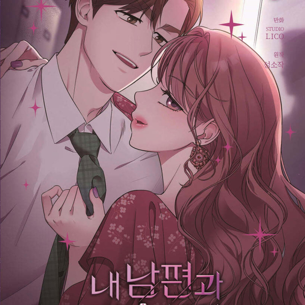 Marry My Husband 3 Standard Edition - EmpressKorea