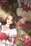 Marry My Husband 4 Standard Edition - EmpressKorea