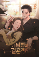 Marry My Husband 5 Standard Edition - EmpressKorea