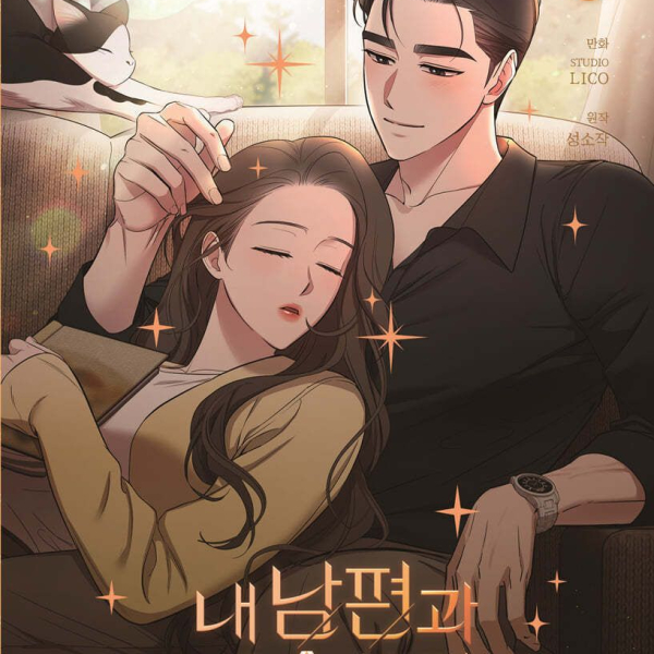 Marry My Husband 5 Standard Edition - EmpressKorea