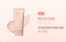 01.Baby Peach