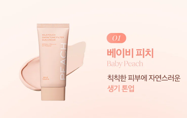 Milk Touch Snow Tone Filter Sun Cream 50ml - EmpressKorea