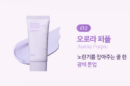 02.Arora Purple