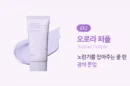02.Arora Purple