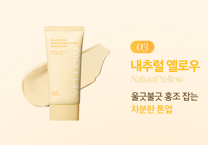 Milk Touch Snow Tone Filter Sun Cream 50ml - EmpressKorea