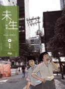 Misaeng: Incomplete Life - Comic Book Season 1 Vol.5 Recover Edition Korean Ver. - EmpressKorea