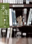 Misaeng: Incomplete Life - Comic Book Season 1 Vol.7 Recover Edition Korean Ver. - EmpressKorea