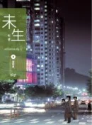 Misaeng: Incomplete Life - Comic Book Season 1 Vol.8 Recover Edition Korean Ver. - EmpressKorea