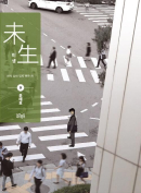 Misaeng: Incomplete Life - Comic Book Season 1 Vol.9 Recover Edition Korean Ver. - EmpressKorea