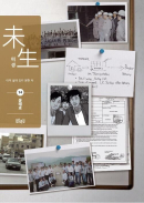 Misaeng: Incomplete Life - Comic Book Season 2 Vol.14 Recover Edition Korean Ver. - EmpressKorea