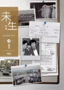 Misaeng: Incomplete Life - Comic Book Season 2 Vol.14 Recover Edition Korean Ver. - EmpressKorea