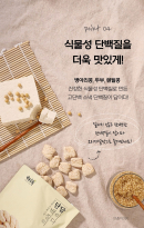 자연공유 Protein is the answer Original 50g snacks, 6 pieces - EmpressKorea