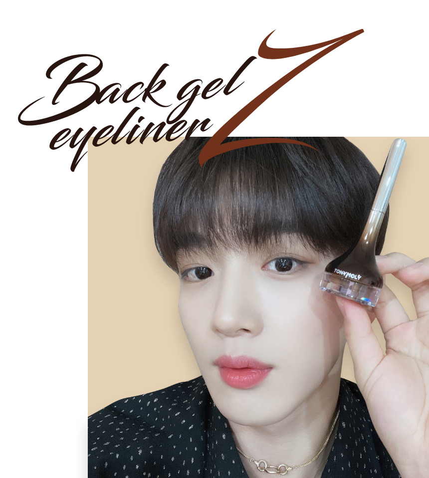 백젤아이라이너Z