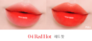 04.Red Hot