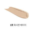 #1 Light Beige
