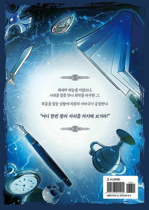 Tomb Raider King - Comic Book Vol.1 Korean Ver. - EmpressKorea