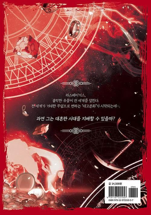 Tomb Raider King - Comic Book Vol.2 Korean Ver. - EmpressKorea